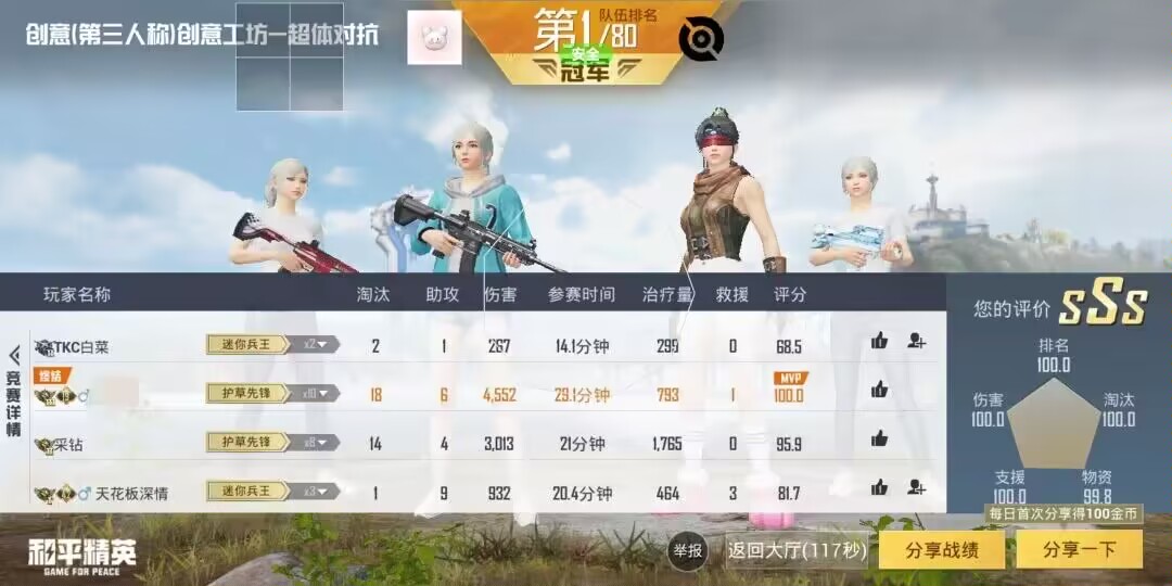 和平精英IOS辅助【sSs内部】免越狱使用，陪玩专用，低调上分