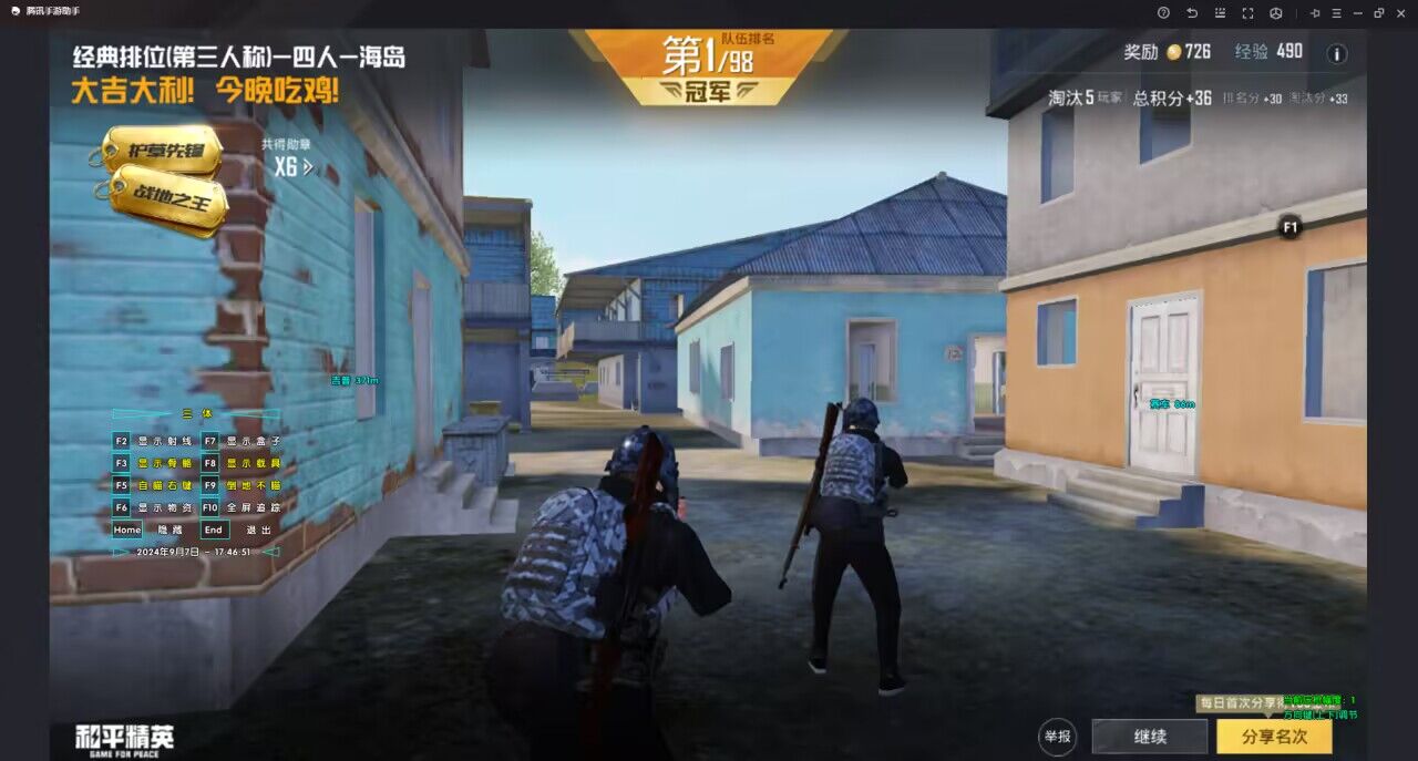 和平精英辅助【快鱼S一体直装】🔥全图透视 🔥锁死自瞄 🔥人物美化 🔥人物方框 🔥人物射线 🔥人物骨骼 🔥人物昵称 🔥人物距离 🔥人物血量